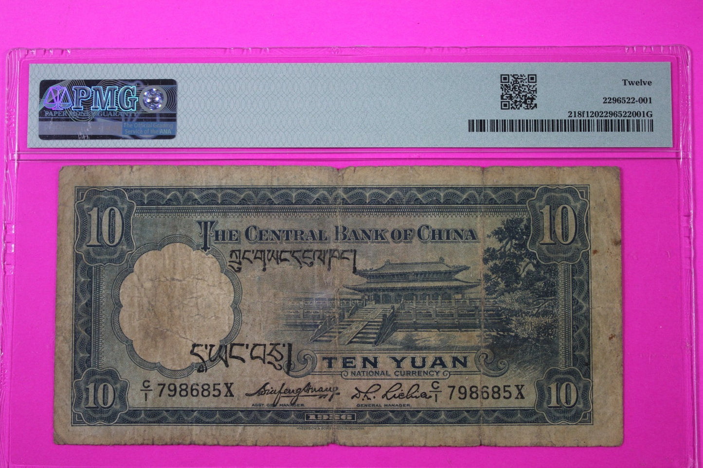 1936 Central Bank of China 10 Yuan Fine 12 Tibet Overprint PMG Graded Note 12